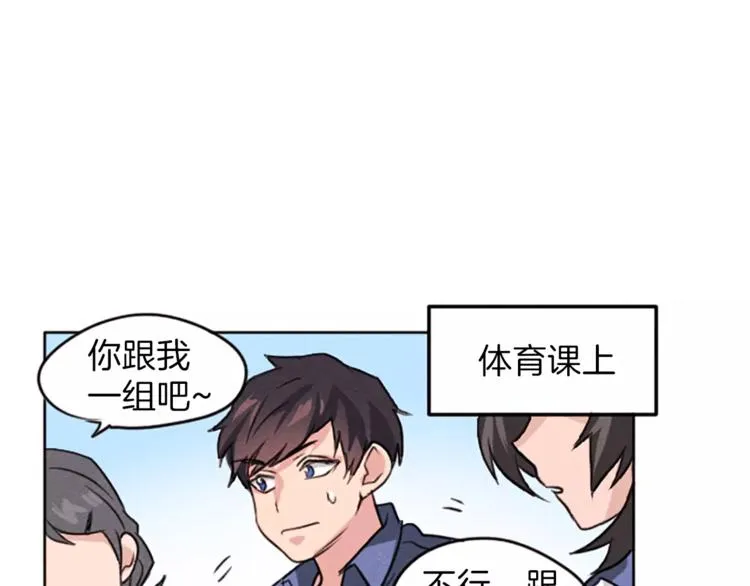 第5话 卫生间的噩梦 第44页
