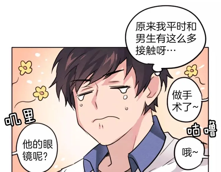 第5话 卫生间的噩梦 第47页