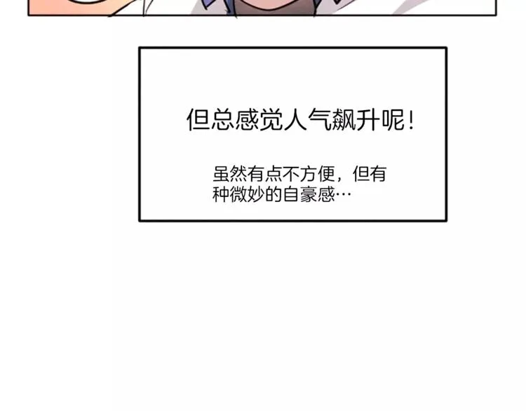 第5话 卫生间的噩梦 第48页