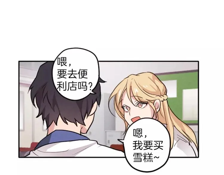第5话 卫生间的噩梦 第51页