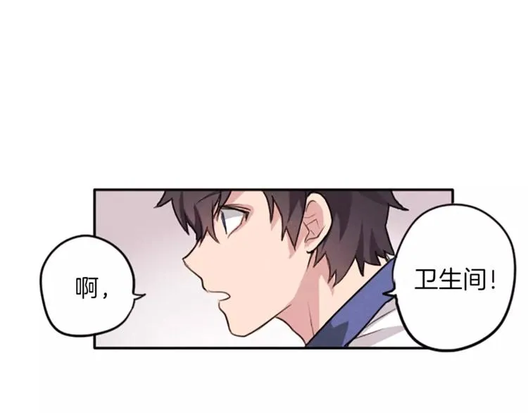 第5话 卫生间的噩梦 第52页
