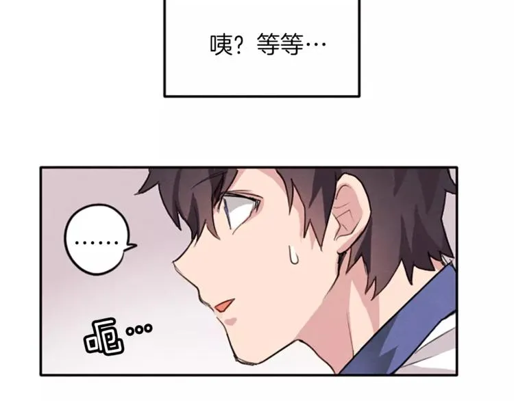 第5话 卫生间的噩梦 第55页