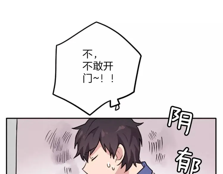 第5话 卫生间的噩梦 第60页