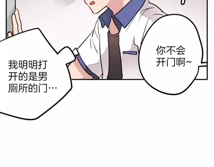 第5话 卫生间的噩梦 第61页