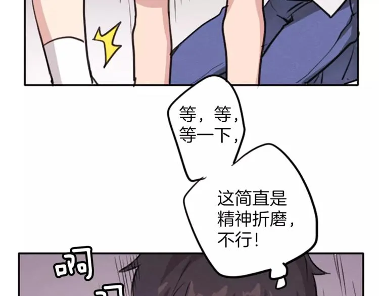 第5话 卫生间的噩梦 第67页