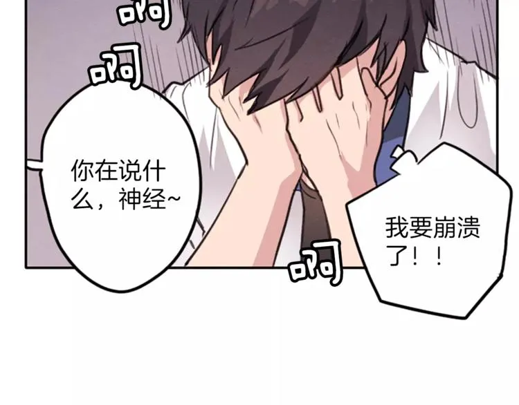 第5话 卫生间的噩梦 第68页