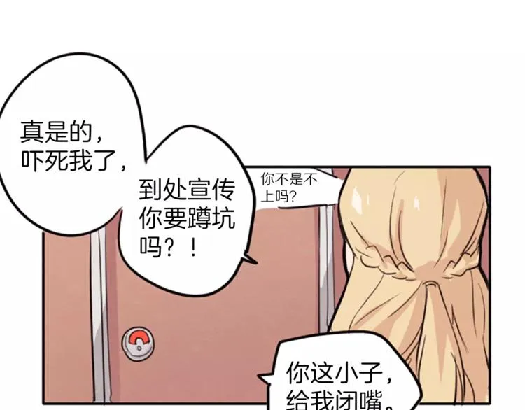 第5话 卫生间的噩梦 第74页