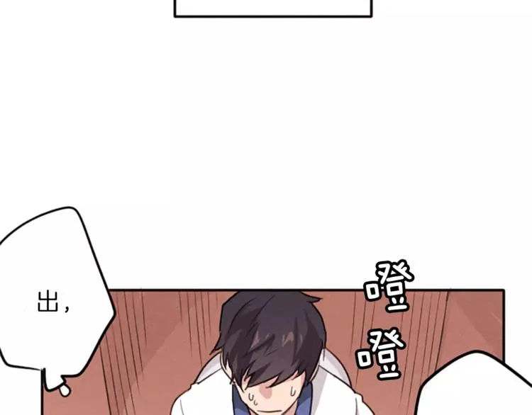 第5话 卫生间的噩梦 第76页