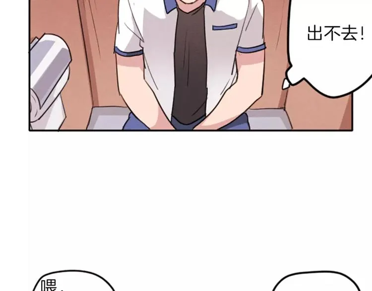 第5话 卫生间的噩梦 第77页