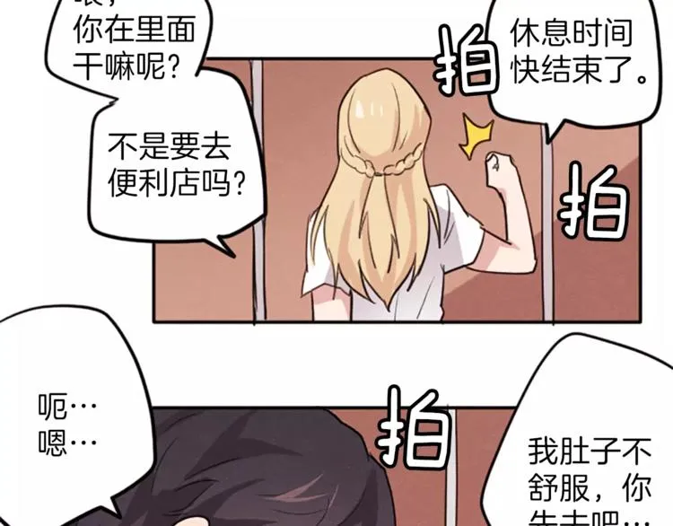 第5话 卫生间的噩梦 第78页