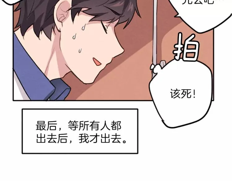 第5话 卫生间的噩梦 第79页