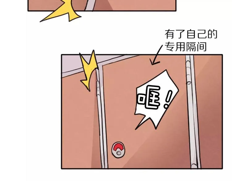 第5话 卫生间的噩梦 第83页