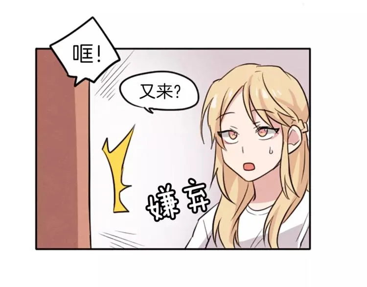 第5话 卫生间的噩梦 第84页