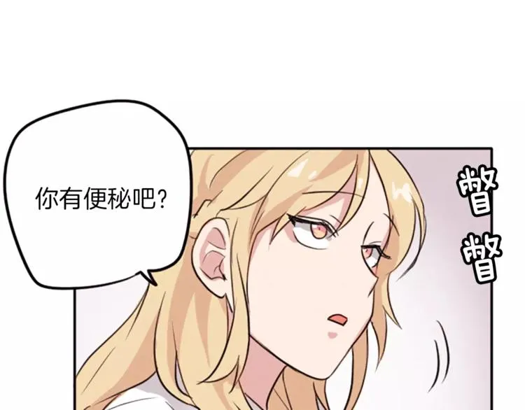 第5话 卫生间的噩梦 第87页