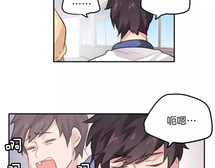 第5话 卫生间的噩梦 第89页