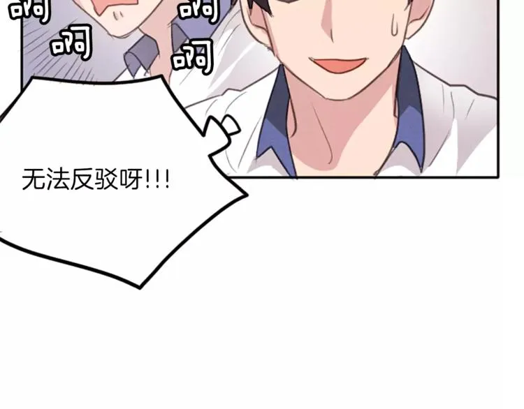 第5话 卫生间的噩梦 第90页