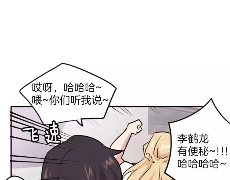 第5话 卫生间的噩梦 第91页