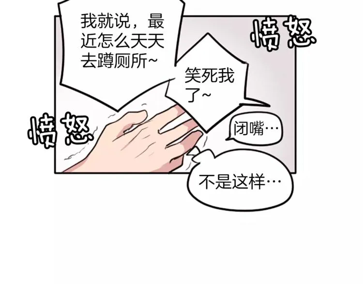 第5话 卫生间的噩梦 第93页