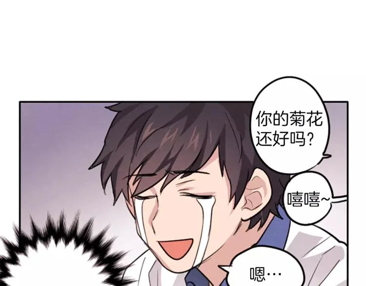 第5话 卫生间的噩梦 第94页