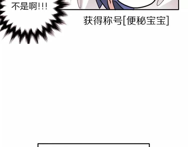 第5话 卫生间的噩梦 第95页
