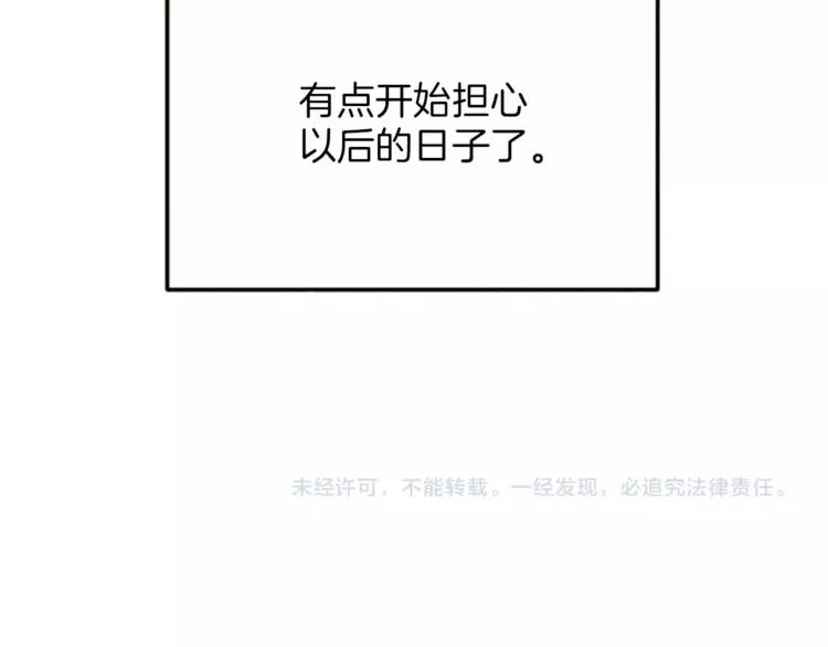 第5话 卫生间的噩梦 第96页