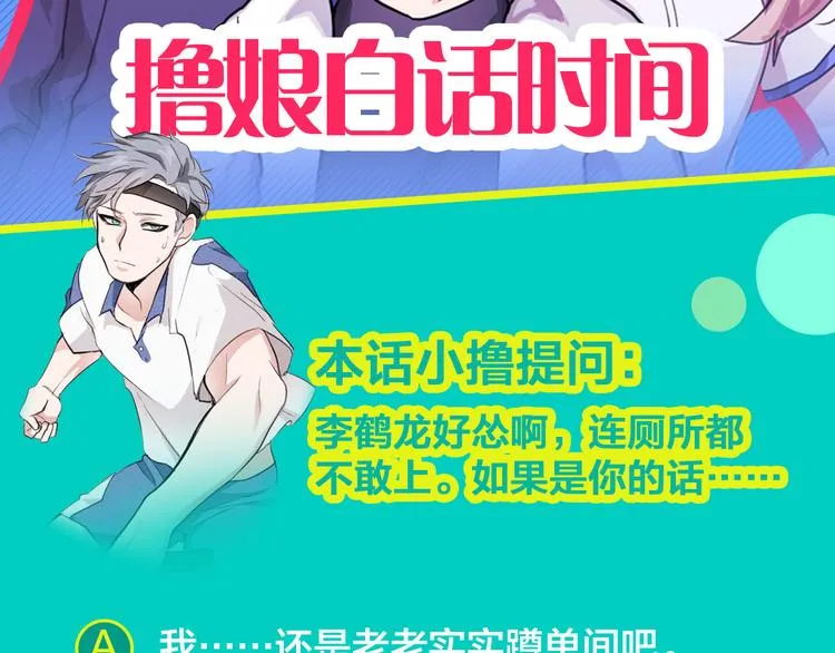 第5话 卫生间的噩梦 第100页