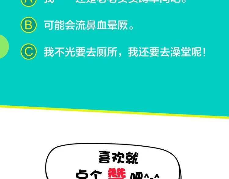 第5话 卫生间的噩梦 第101页