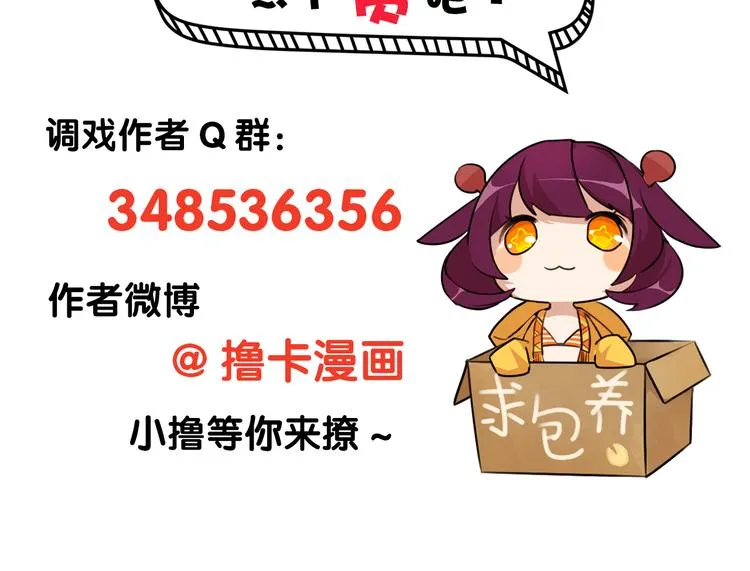 第5话 卫生间的噩梦 第102页