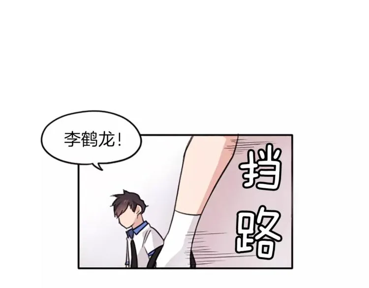 第4话 颠倒的世界 第3页