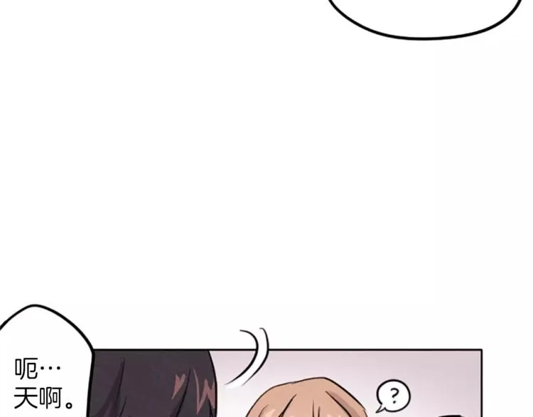 第4话 颠倒的世界 第6页