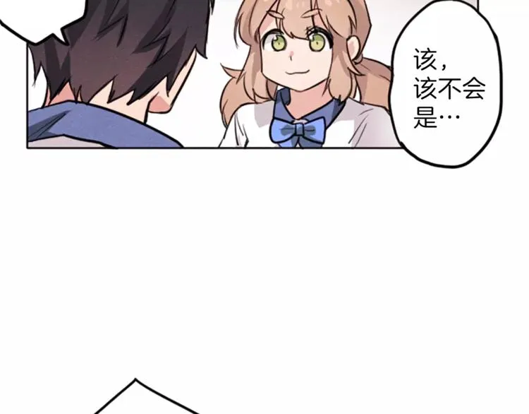 第4话 颠倒的世界 第7页