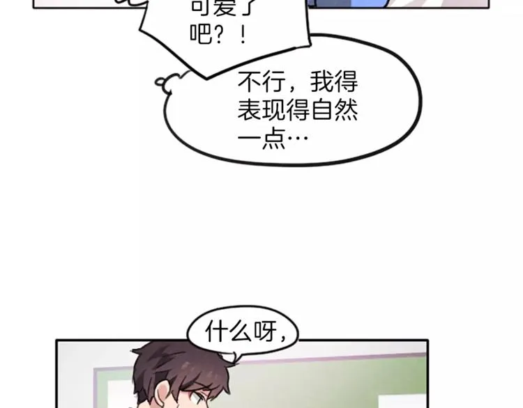 第4话 颠倒的世界 第9页