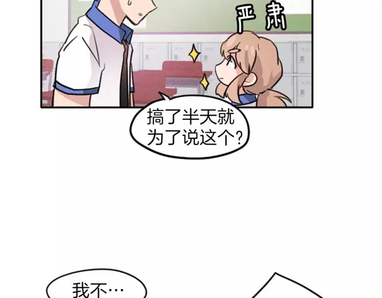第4话 颠倒的世界 第10页