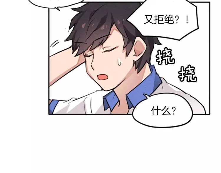 第4话 颠倒的世界 第11页