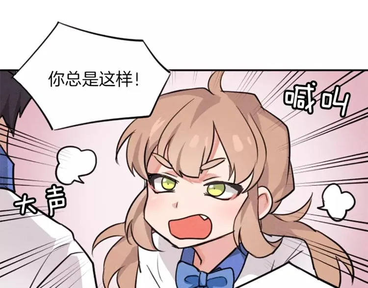 第4话 颠倒的世界 第12页