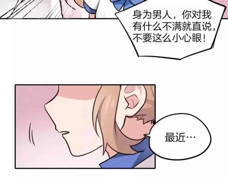 第4话 颠倒的世界 第13页