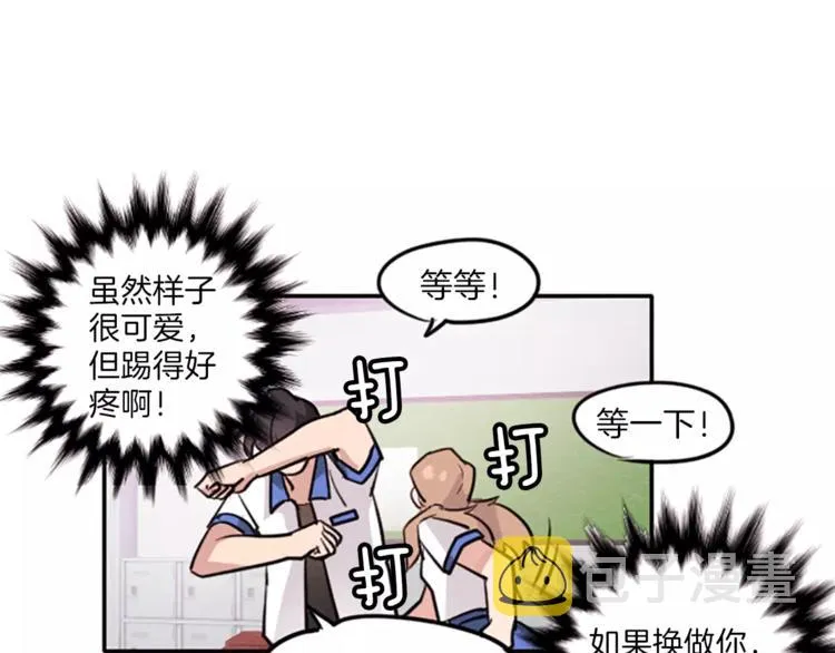 第4话 颠倒的世界 第17页