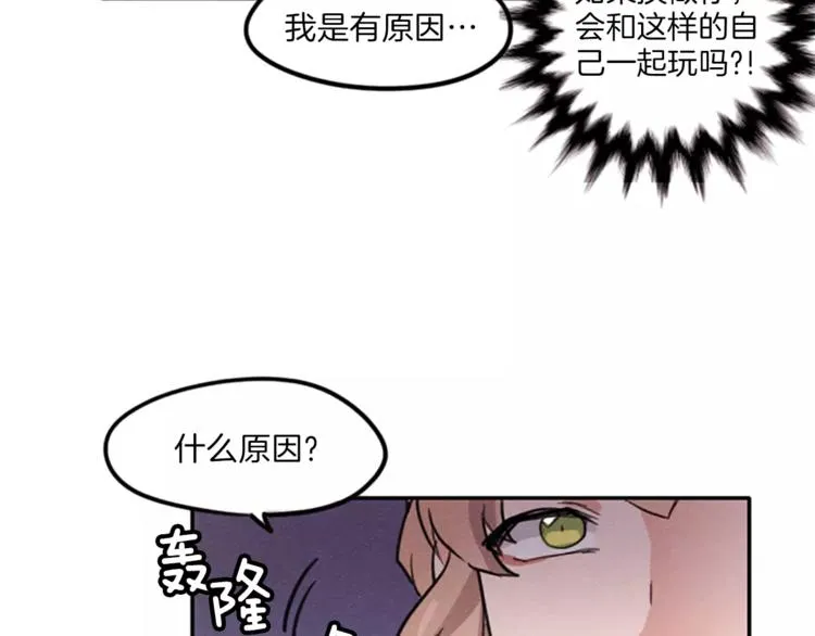 第4话 颠倒的世界 第18页