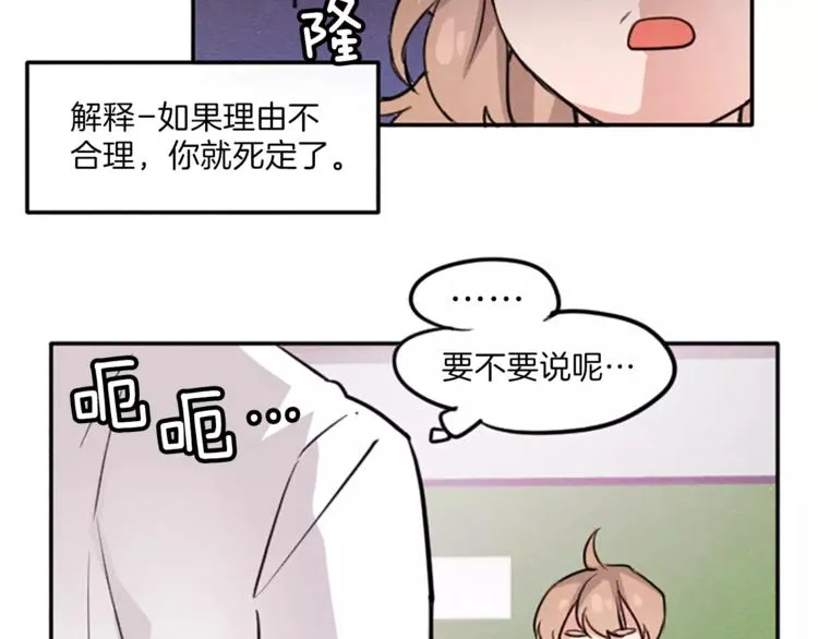 第4话 颠倒的世界 第19页