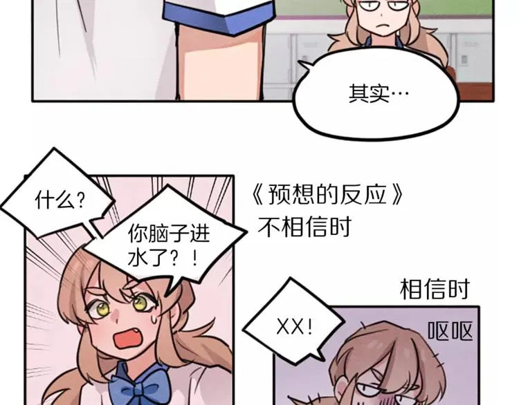 第4话 颠倒的世界 第20页