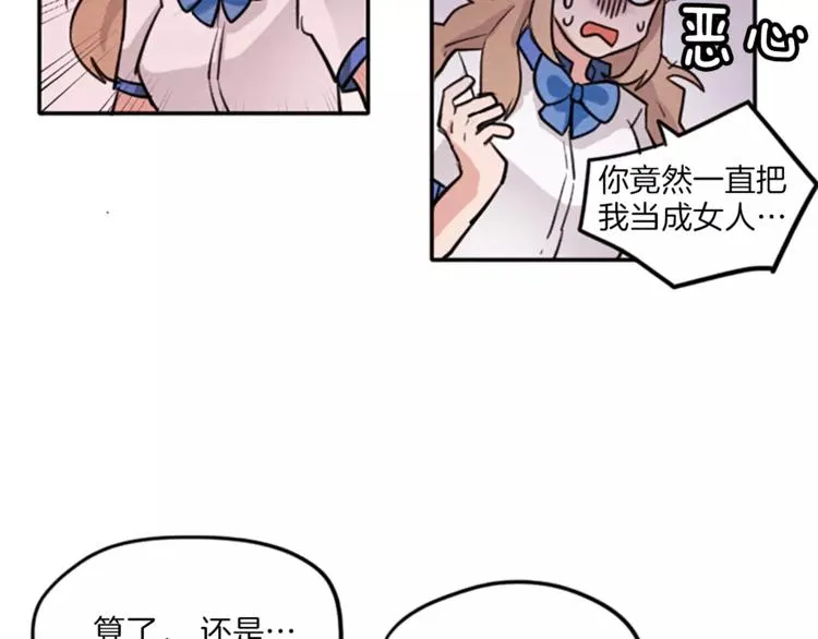 第4话 颠倒的世界 第21页