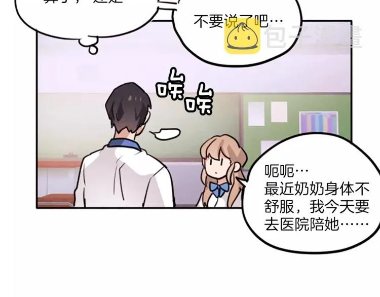 第4话 颠倒的世界 第22页