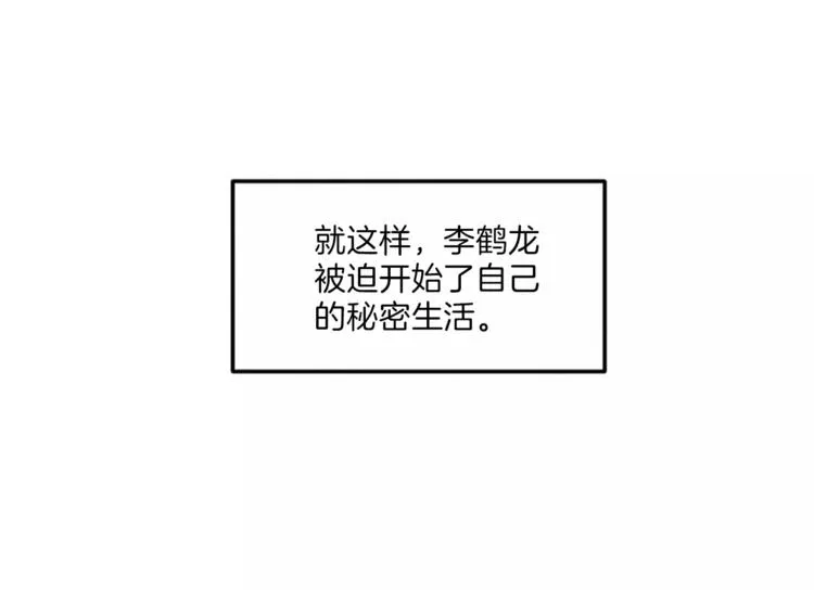 第4话 颠倒的世界 第23页
