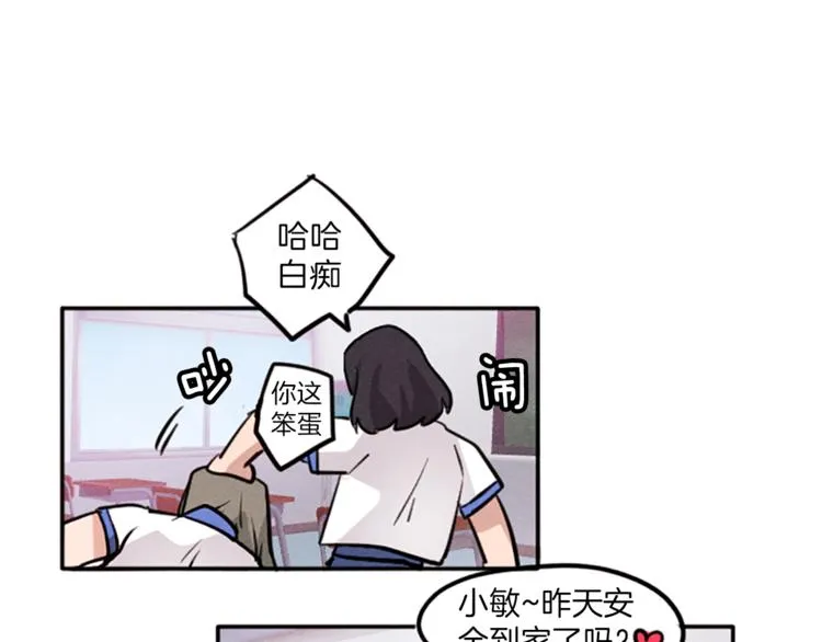 第4话 颠倒的世界 第24页