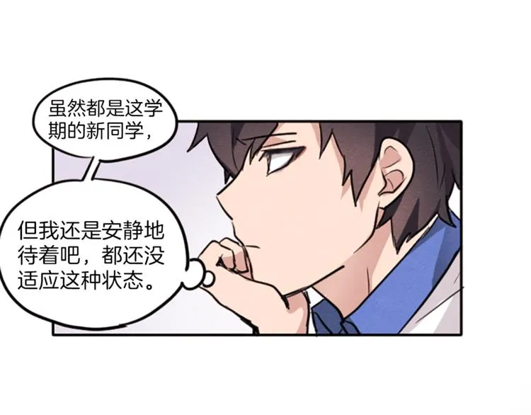 第4话 颠倒的世界 第27页