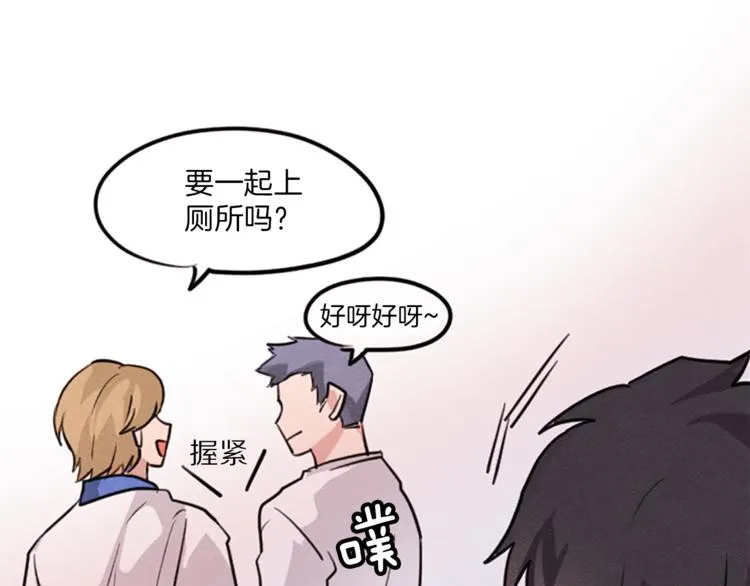 第4话 颠倒的世界 第28页