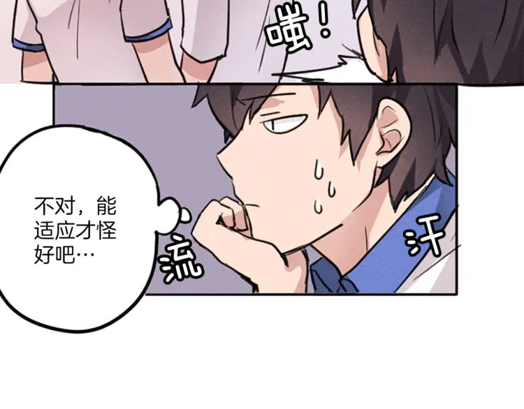 第4话 颠倒的世界 第29页