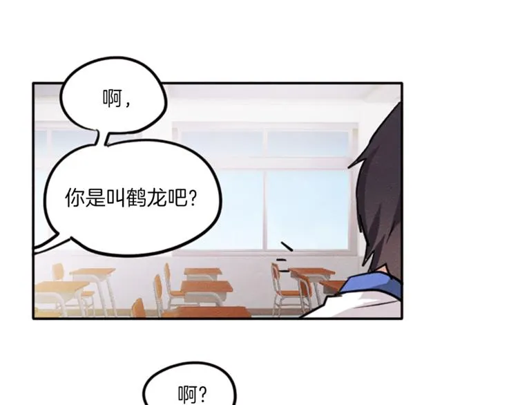 第4话 颠倒的世界 第30页