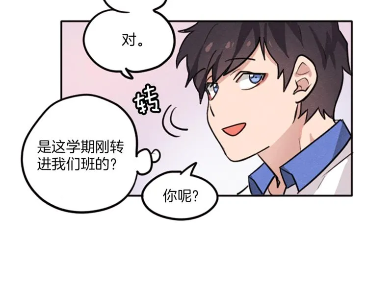 第4话 颠倒的世界 第31页