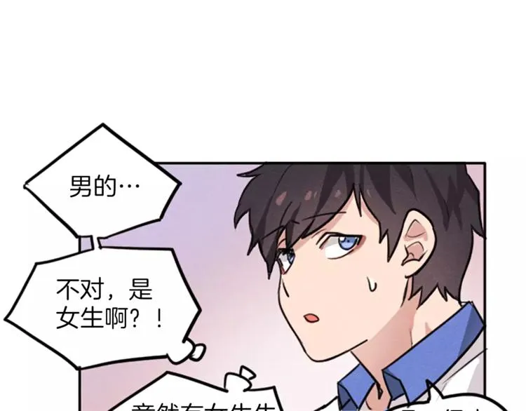 第4话 颠倒的世界 第34页